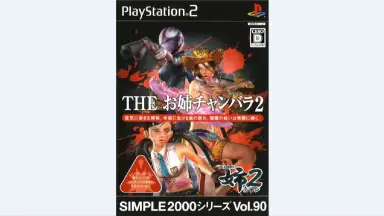 SIMPLE2000シリーズ Vol.82 THE カンフー ボンクラ360魂 - 【SIMPLE2000シリーズ Vol.82 THE カンフー】