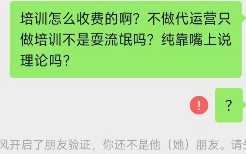 这样的培训公司你能相信吗?哔哩哔哩bilibili