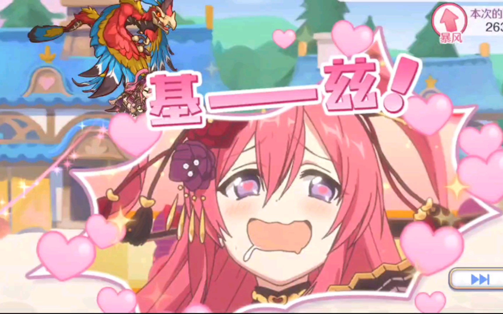 【公主连结】空花一分钟能飞多远