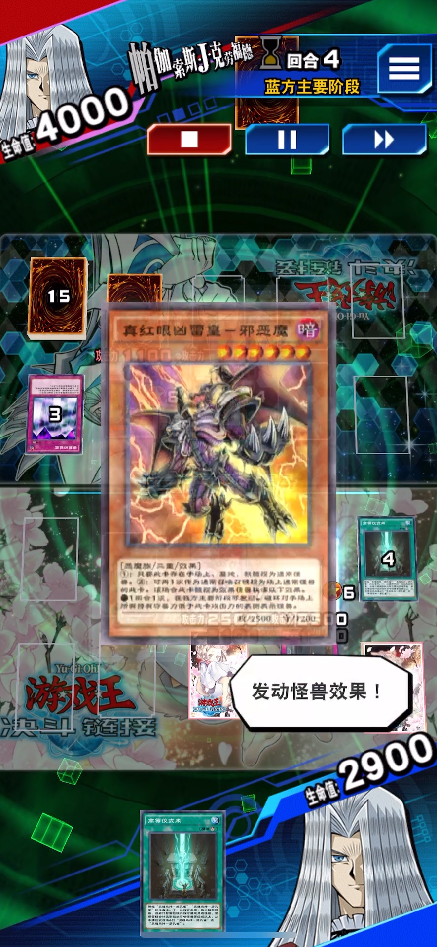 [歪嘴]当真红眼凶雷皇-邪性恶魔遇上仪式