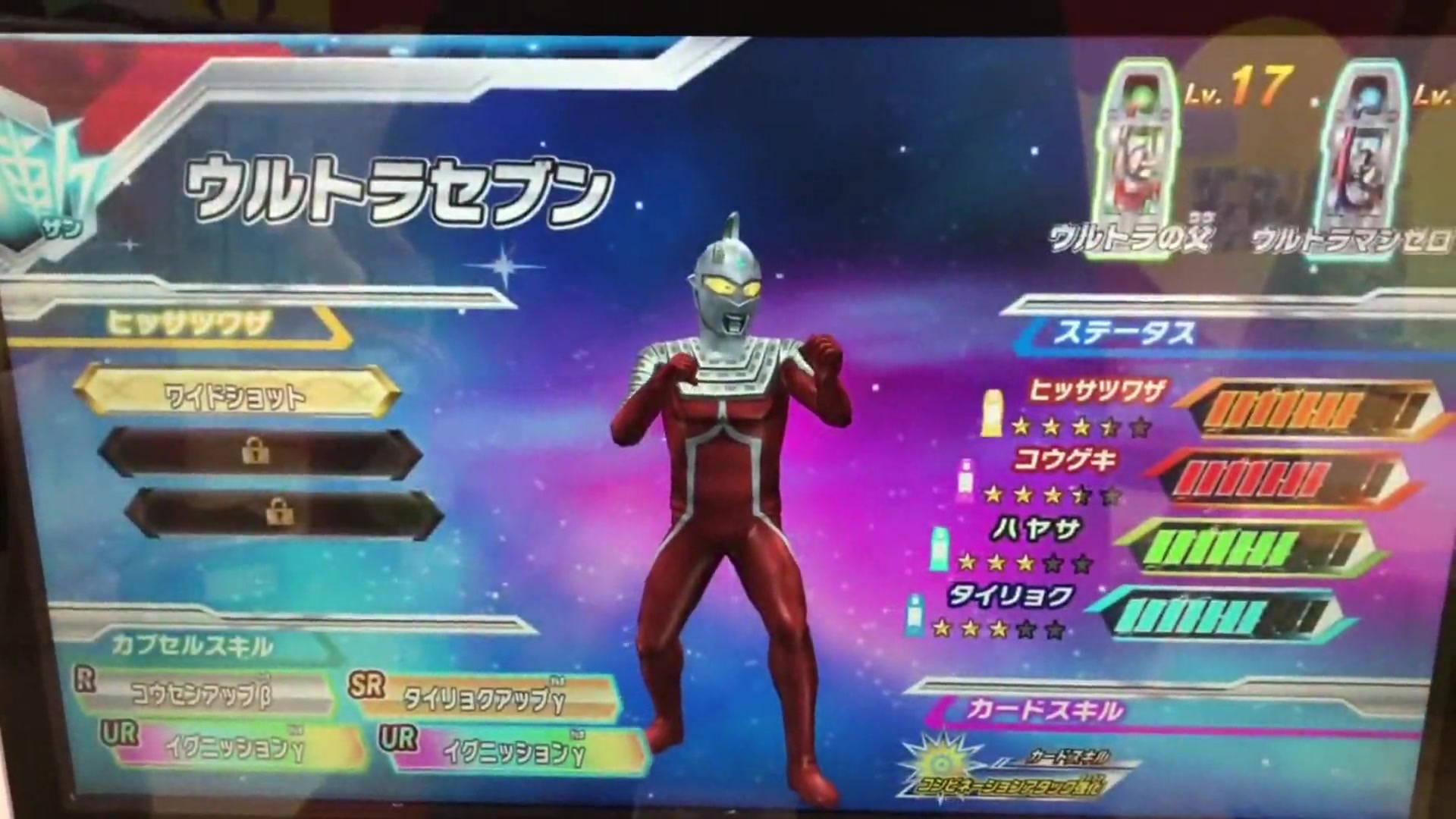 捷德奥特曼格斗街机游戏第25辑