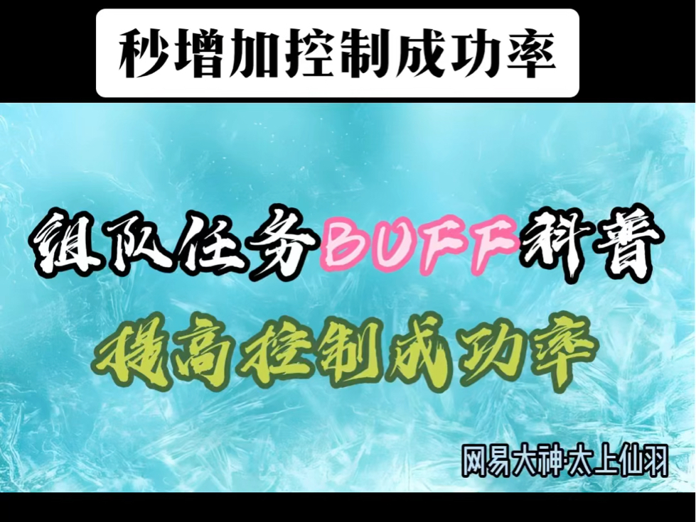 让日常任务控制更好#大话西游手游 #大话手游致富计划手机游戏热门视频