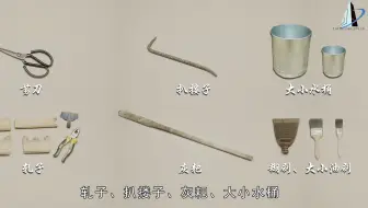 9.中国工匠-古建筑传统油工