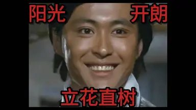 立花直树-哔哩哔哩_Bilibili