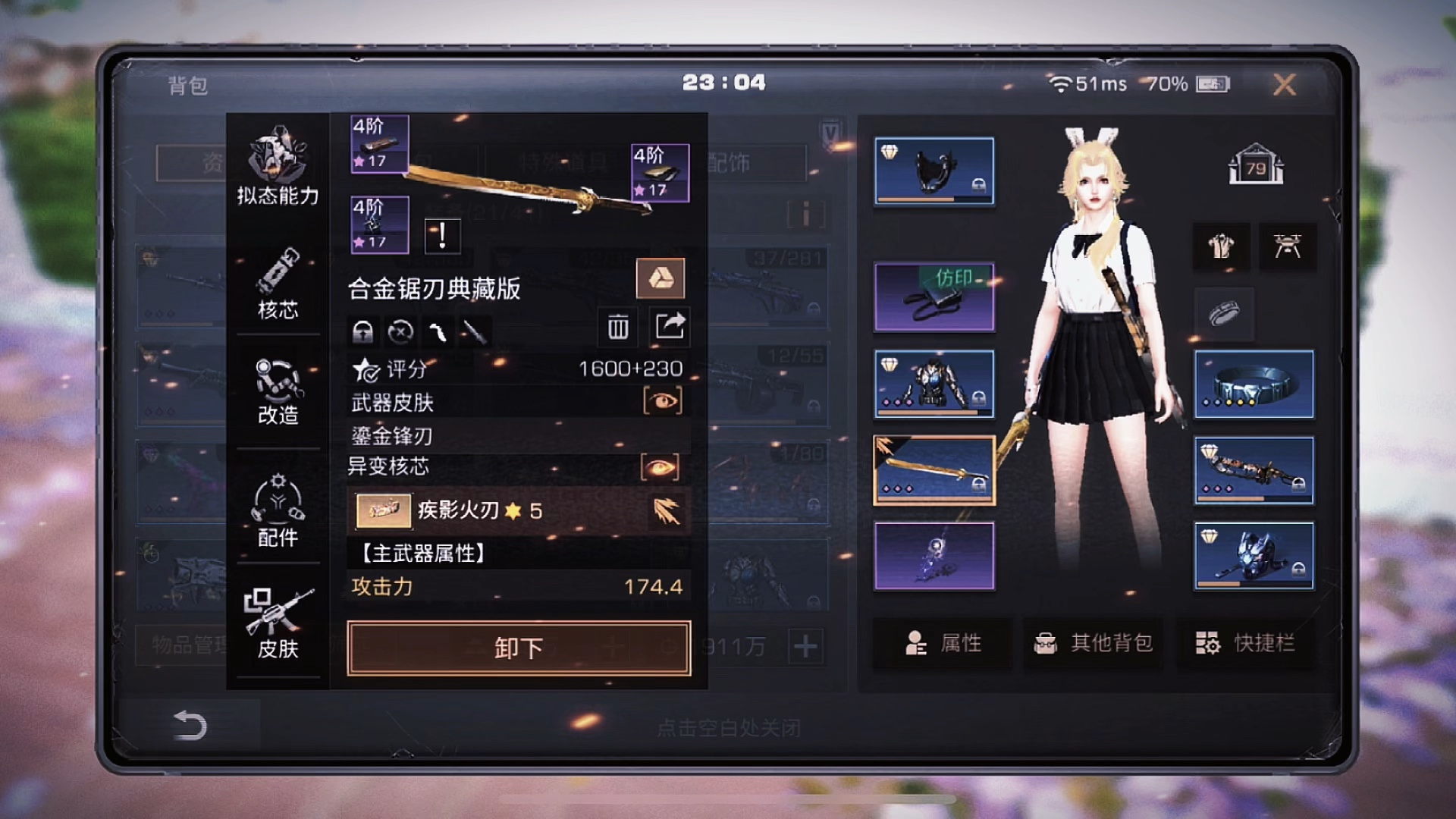 武器皮肤来咯#明日之后赚金计划 #明日之后