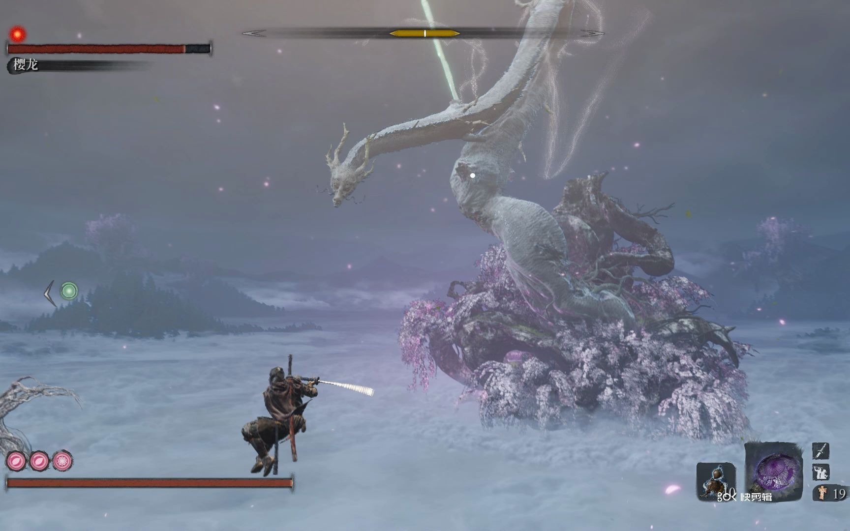 只狼——樱龙之泪