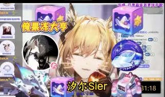 Descargar video: 【汐尔Sier】深夜开大《可汗山》《灯塔》；感谢果冻老板！