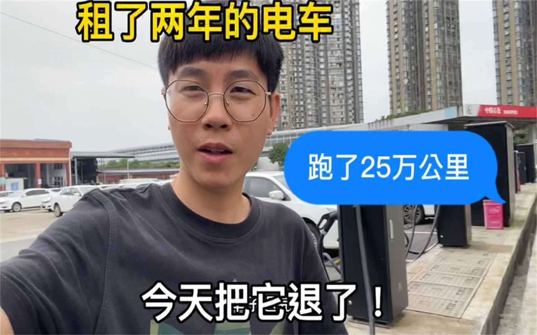 [图]小伙租车跑滴滴，两年跑20多万公里，今天退车，看看扣了多少押金