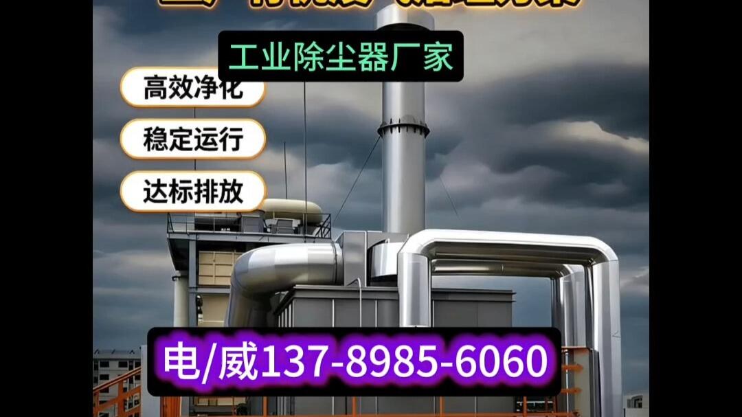 车间除尘设备
