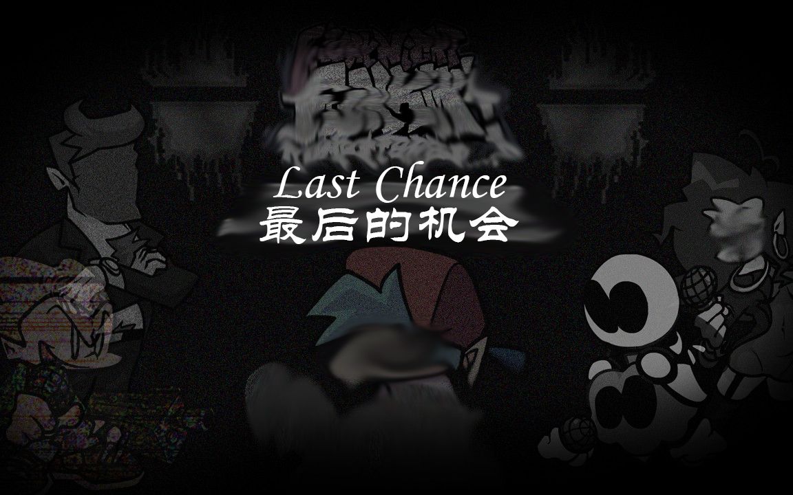 最后的机会  Last Chance  Everywhere at The End of Funk OST  周五夜放克模组音游热门视频