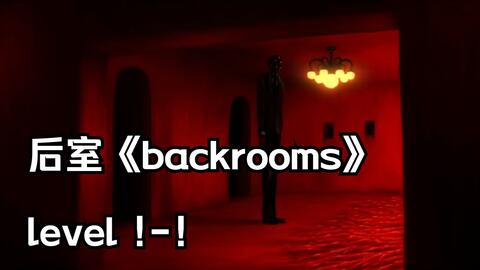 Backrooms level 30 超越现实如果你没有挂，恐怕你回不去了！_哔哩哔哩_bilibili