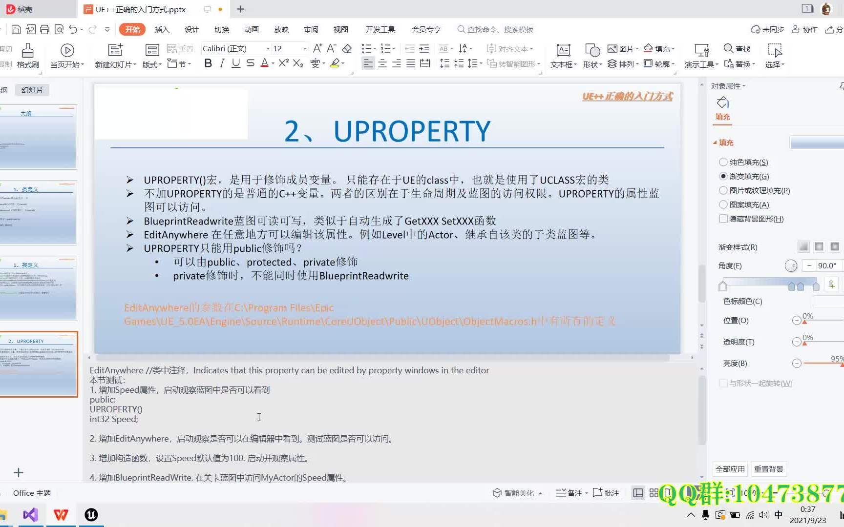 【UE4】【C++】2.《UE++正确的入门方式》 UPROPEERTY宏修饰成员属性哔哩哔哩bilibili