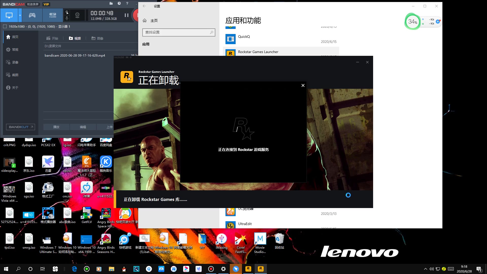 Windows 10如何卸载Rockstar Games Launcher_1080p(0773973)