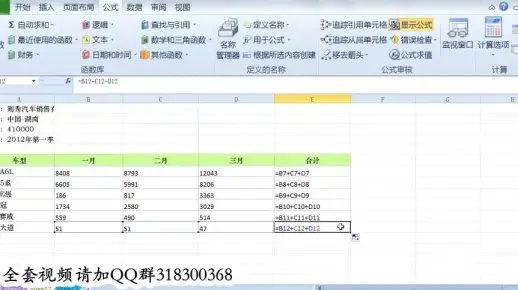 excel怎么求和_excel会计教程_excel财务应用题材