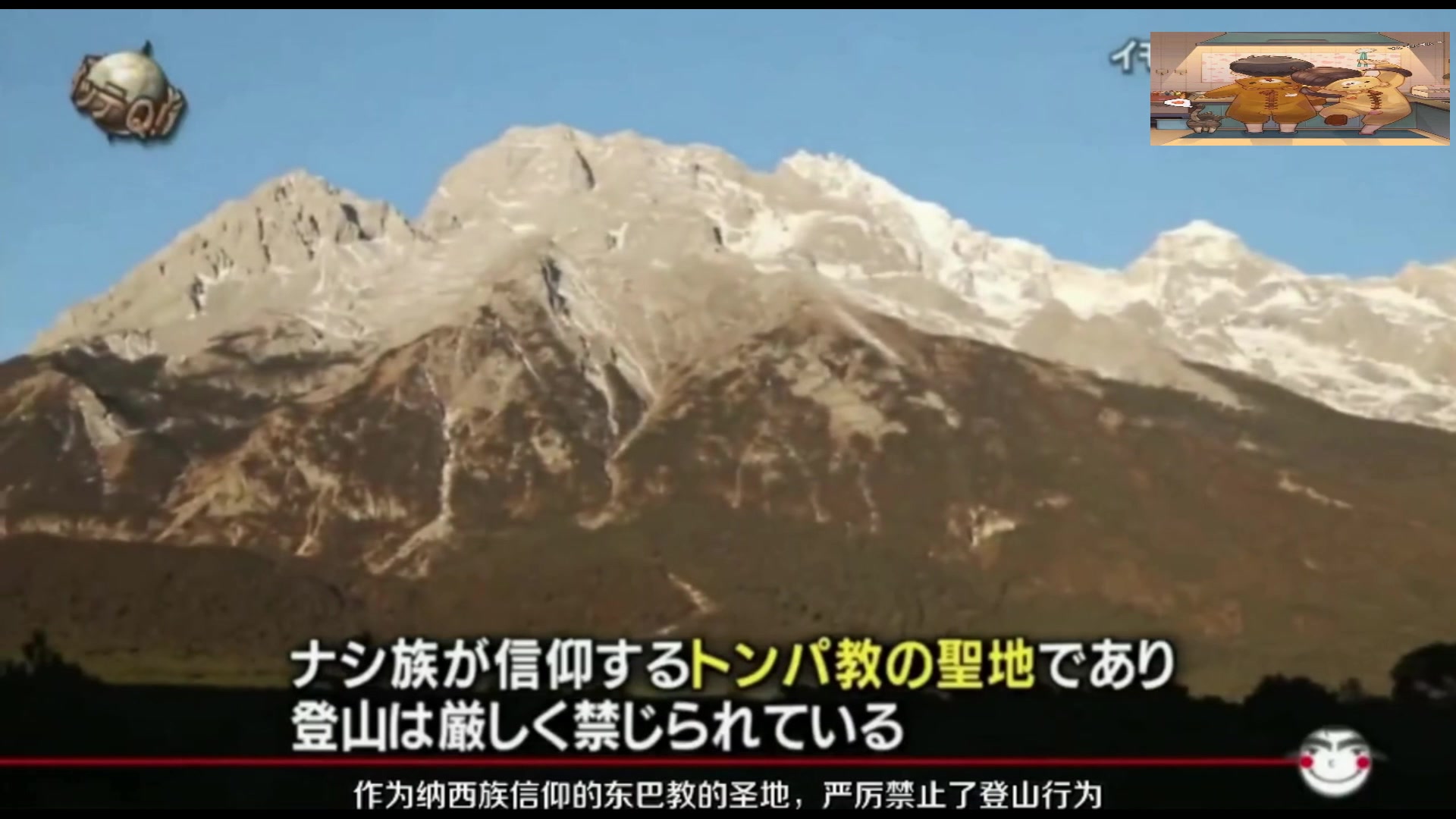 日本综艺:这就是中国的山川之美!那些日本节目里超震撼的中国美景.哔哩哔哩bilibili