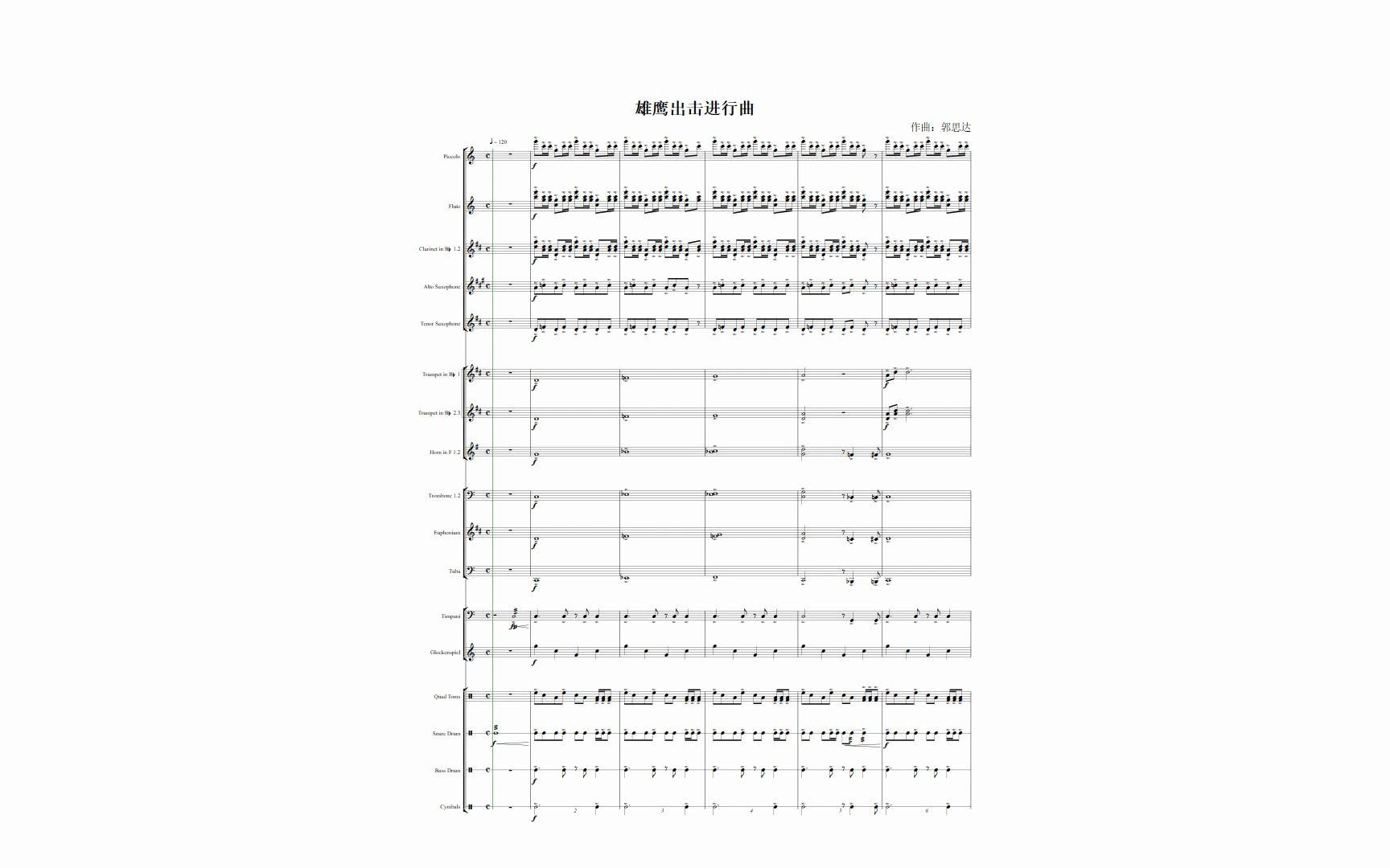 [图]【管乐打谱】雄鹰出击进行曲