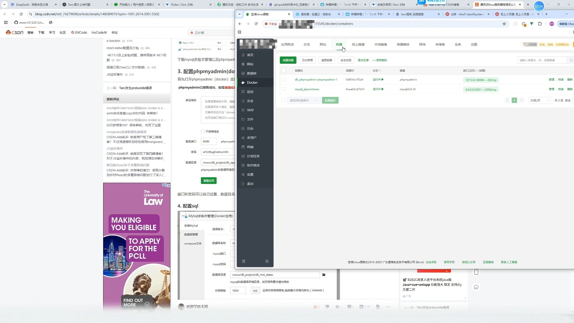 如何在宝塔中用phpmyadmin控制mysql8.0