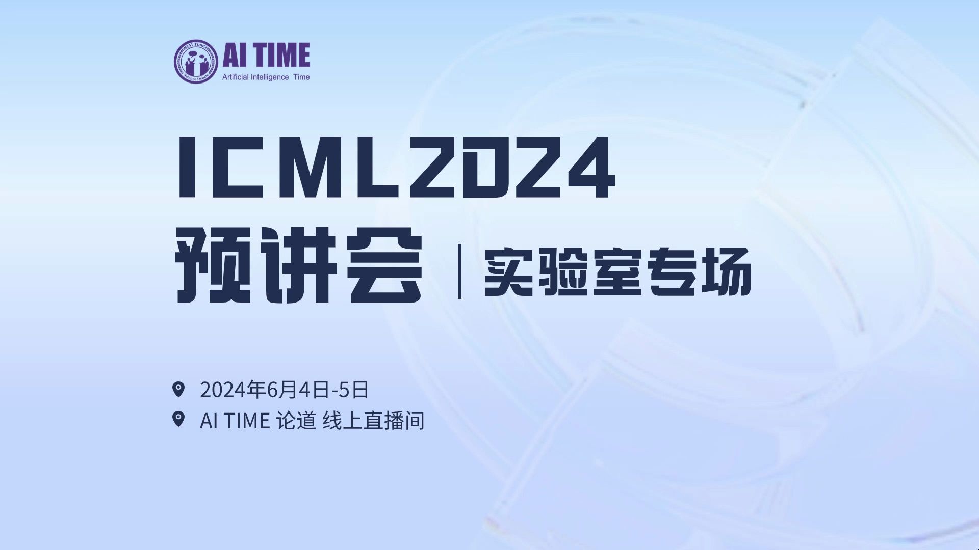 ICML 2024|THUNLP清华大学自然语言处理与社会人文计算实验室专场哔哩哔哩bilibili