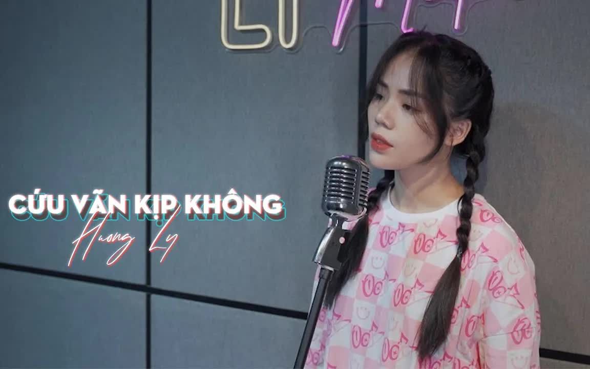 [图]【越南歌曲】Cứu Vãn Kịp Không - Vương Anh Tú Hương Ly Cover | 是否还有救