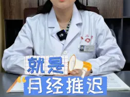 Descargar video: 怎么判断是月经推迟和怀孕？