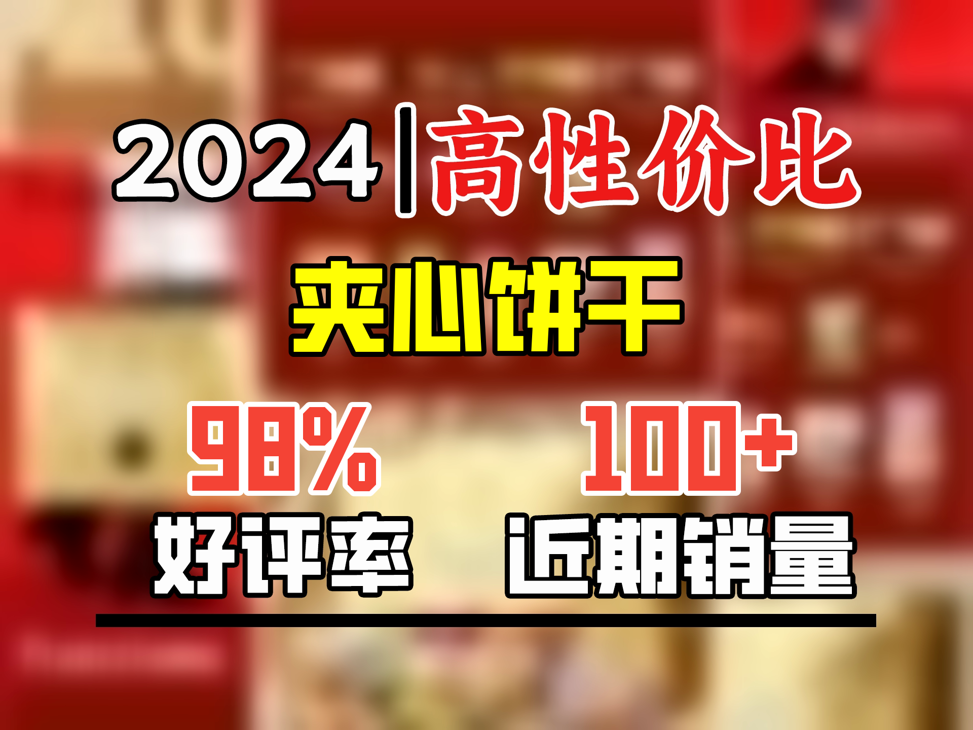 法丽兹夹心曲奇饼干零食大礼包金色2025年春节年货公司团购手提礼盒 2024多福多金礼盒2.1斤哔哩哔哩bilibili