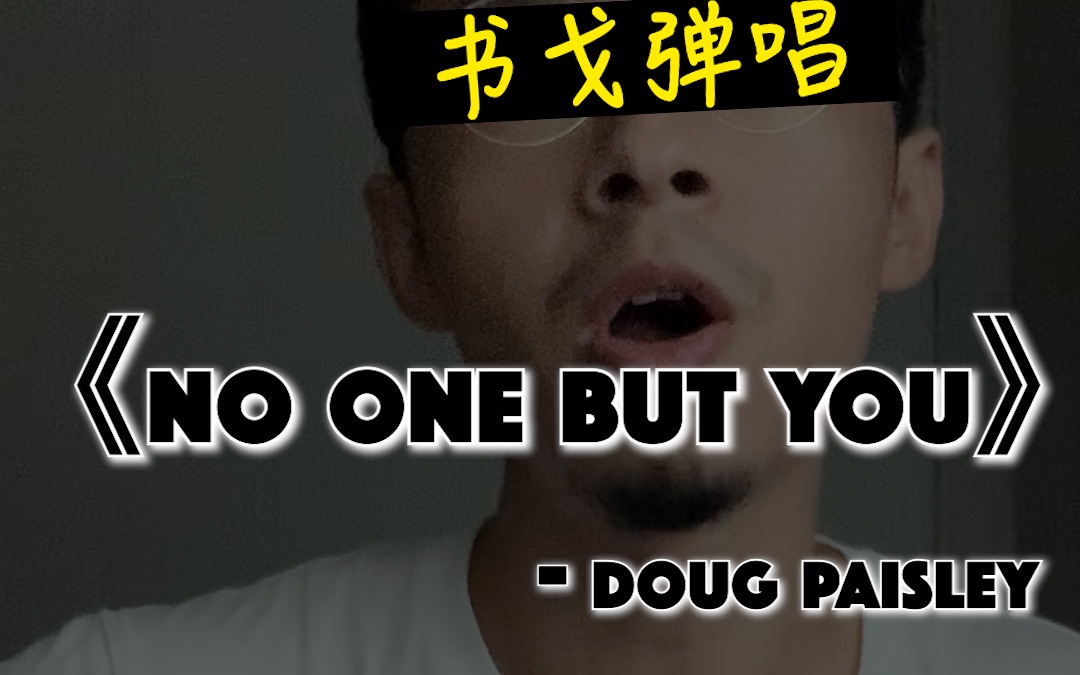 [图]《No One But You》只有你才会对自己如此残忍！