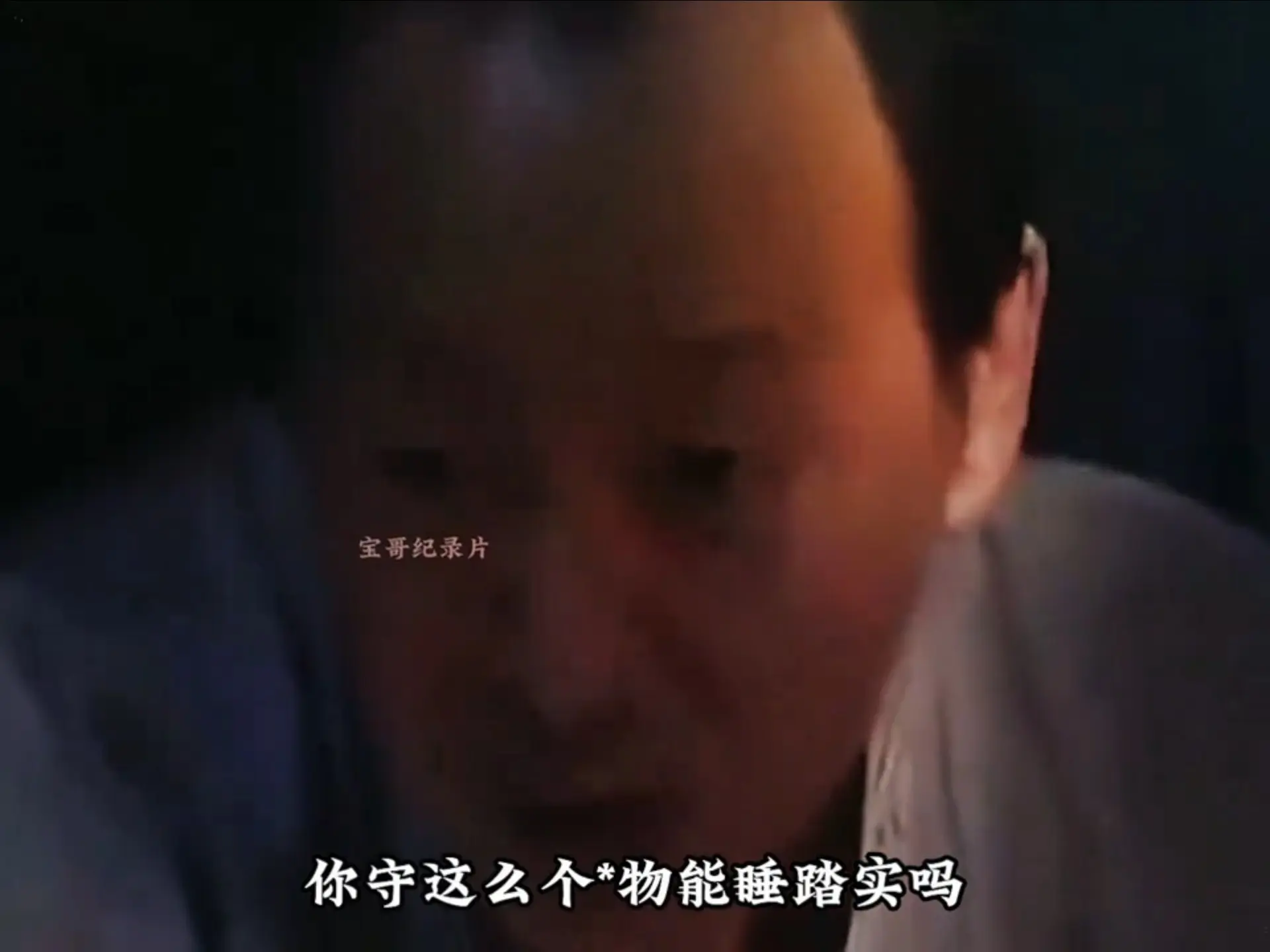 侯总的戏路一直都是如此的精准! #灵魂画手 #侯天来 #名场面 #万万想不到 #搞笑_哔哩哔哩_bilibili