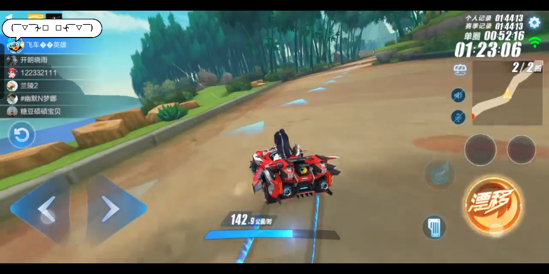 2024qq飞车手游新春会|游戏实录 4