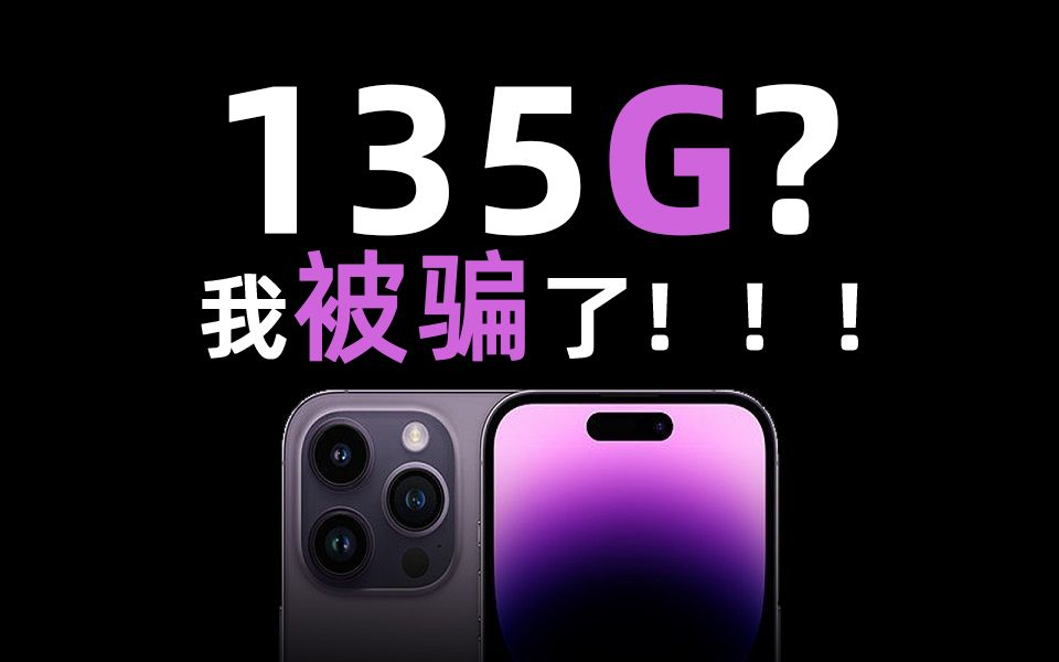 竟然有29元135G加200分钟的手机流量卡!!和电信、移动、联通之间的信息差我帮你补上了!【贵州星卡】哔哩哔哩bilibili