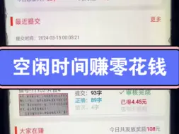 Download Video: 大学生在校利用空闲时间赚零花