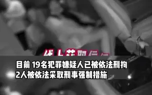 Tải video: “跟你聊天的是男人！”上海多名男子遭遇“相亲”骗局，涉案金额高达200余万元