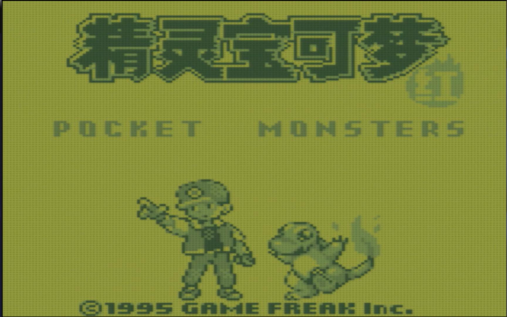 精灵宝可梦红 p16