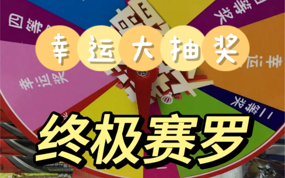 无敌幸运抽奖系统，无敌幸运捡漏王最新章节