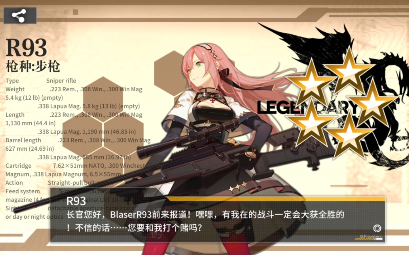 少女前线国庆r93 紧急6-4 4分钟4判速刷(需空降妖精)_哔哩哔哩_bili