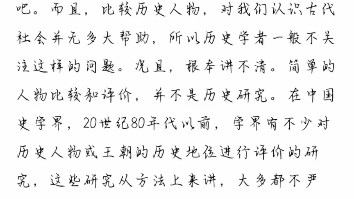 “功盖诸葛第一人”就是个笑话!学术界压根不承认!它柏杨在唐长孺先生领导下的武汉大学中国三至九世纪研究所面前算个什么东西?柏杨撑死就是个笑话...