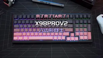 Download Video: 新品｜新盟X98PROV2与大家见面啦~5月21日18:00点上线，价格199起！！