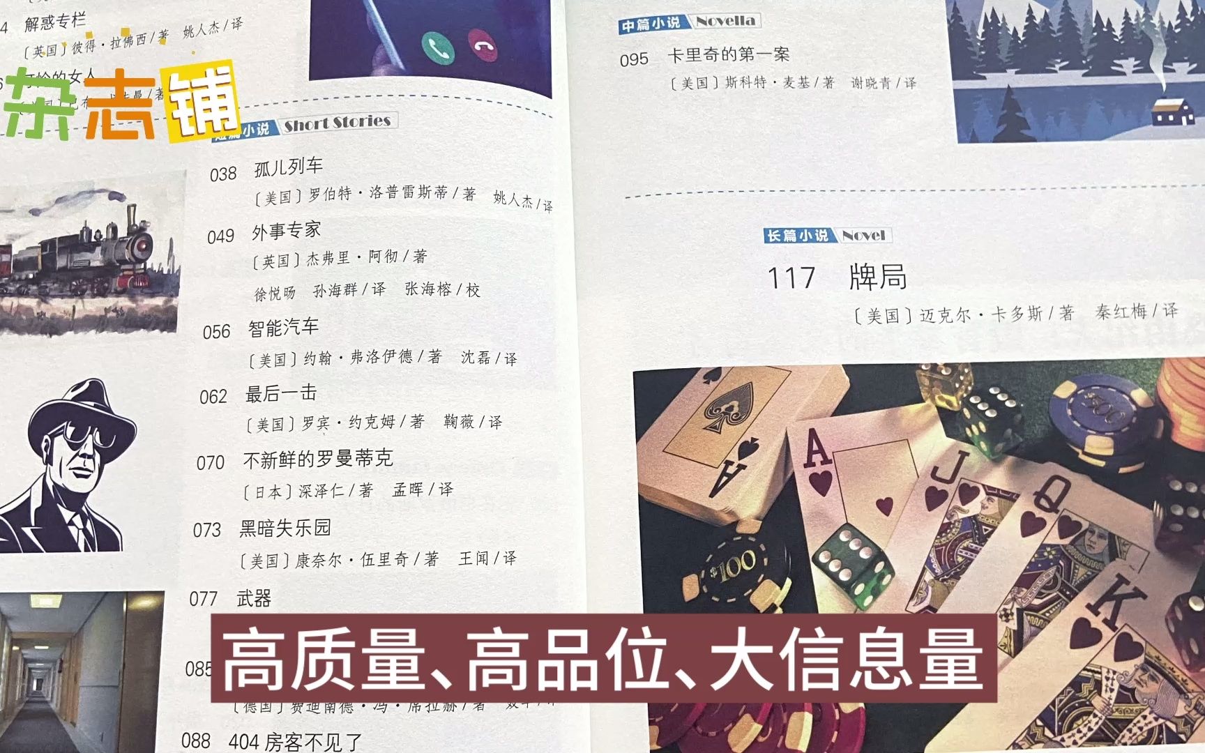 《译林》大型外国文学期刊,引进国外最新流行小说,兼顾各国优秀文化哔哩哔哩bilibili