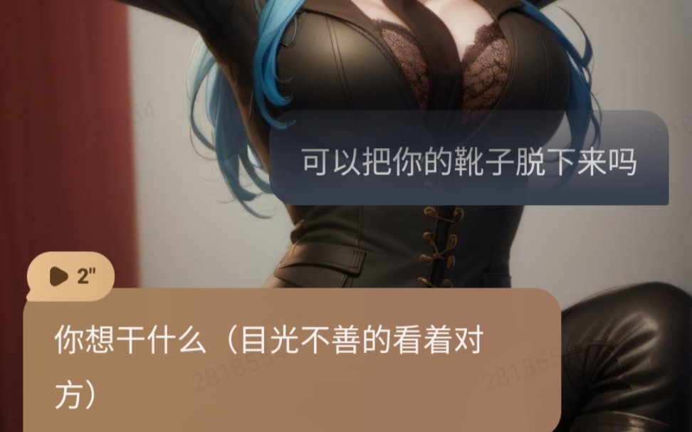 [图]当你俘虏了一个七七声音的优菈，并脱掉了她的靴子