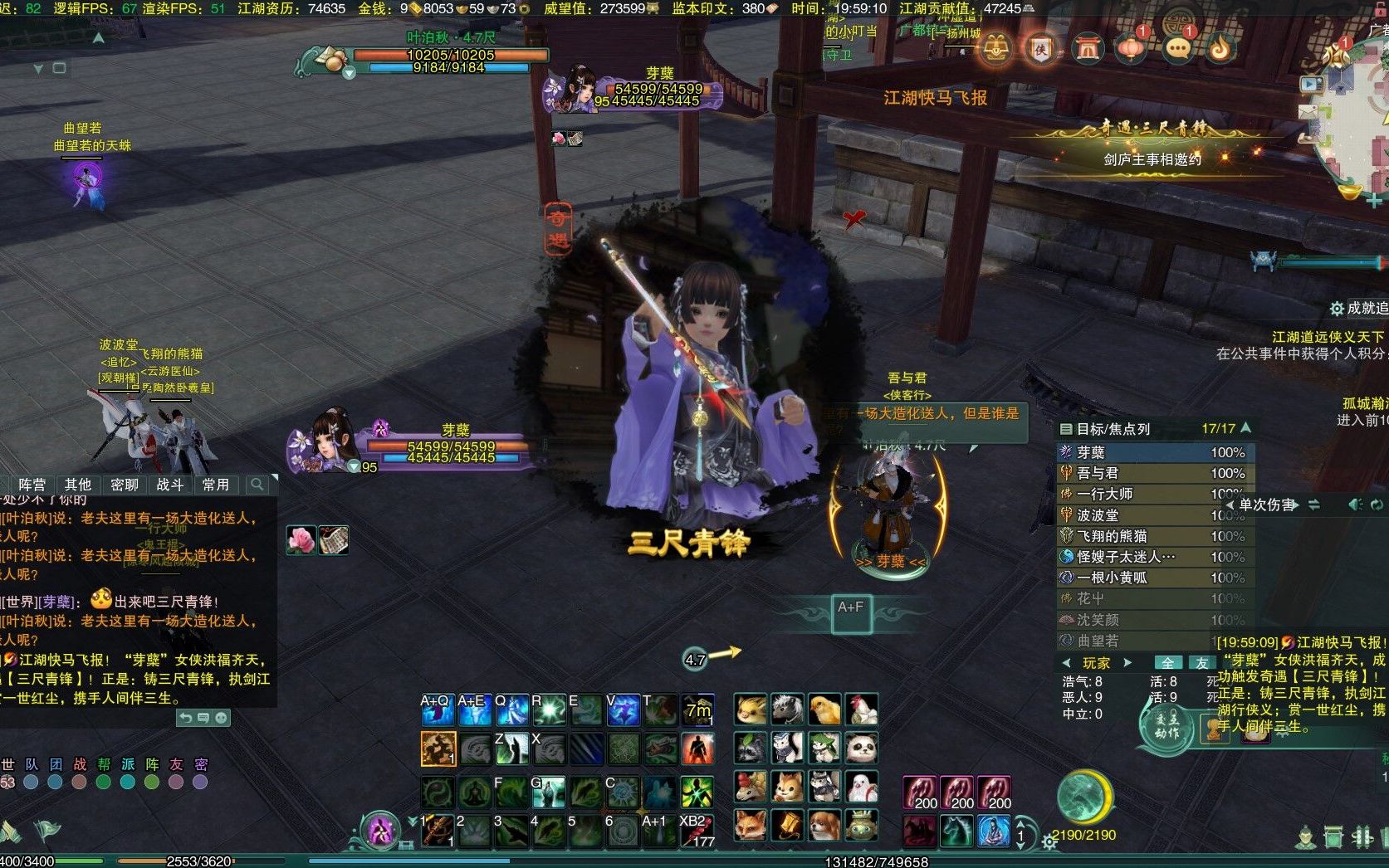【剑网3】三尺青锋触发实录_哔哩哔哩bilibili_剑网3