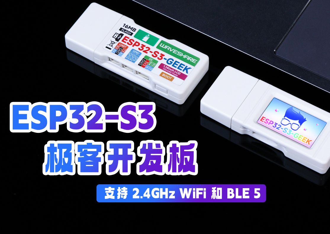 微雪 ESP32S3R2乐鑫 极客开发板 USB WiFi/蓝牙 1.14寸LCD显示屏哔哩哔哩bilibili