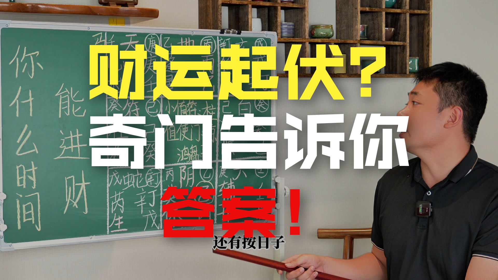 【鸿川实战案例】你什么时间能进财