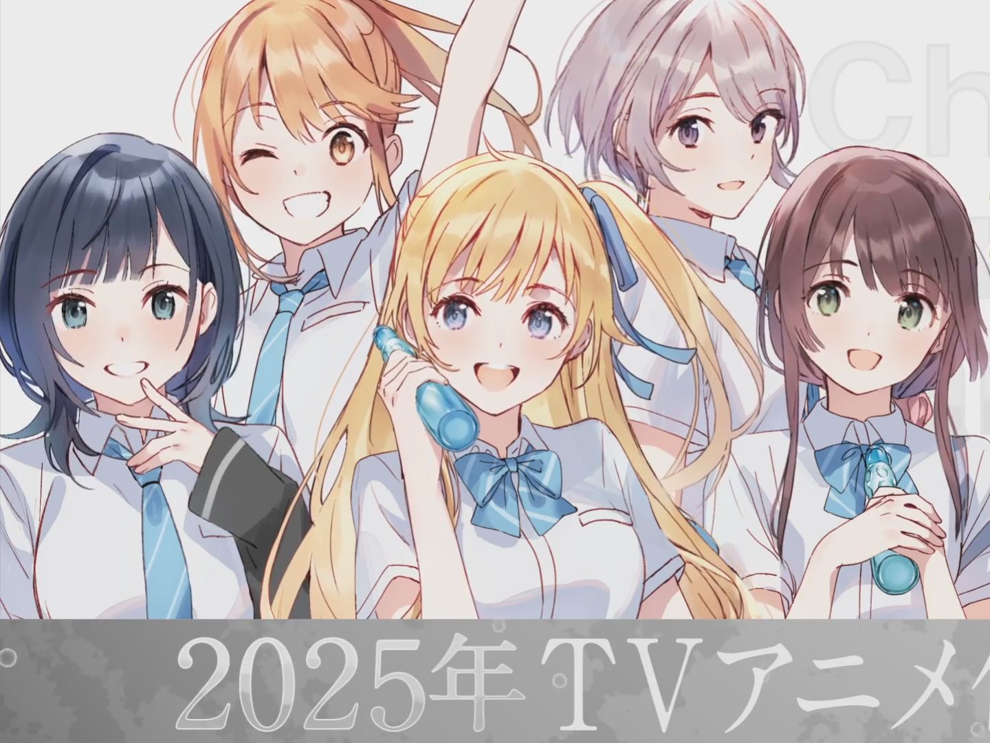 【2025年新番/动漫资讯】弹珠汽水瓶里的千岁同学:动画化决定~纪念pv