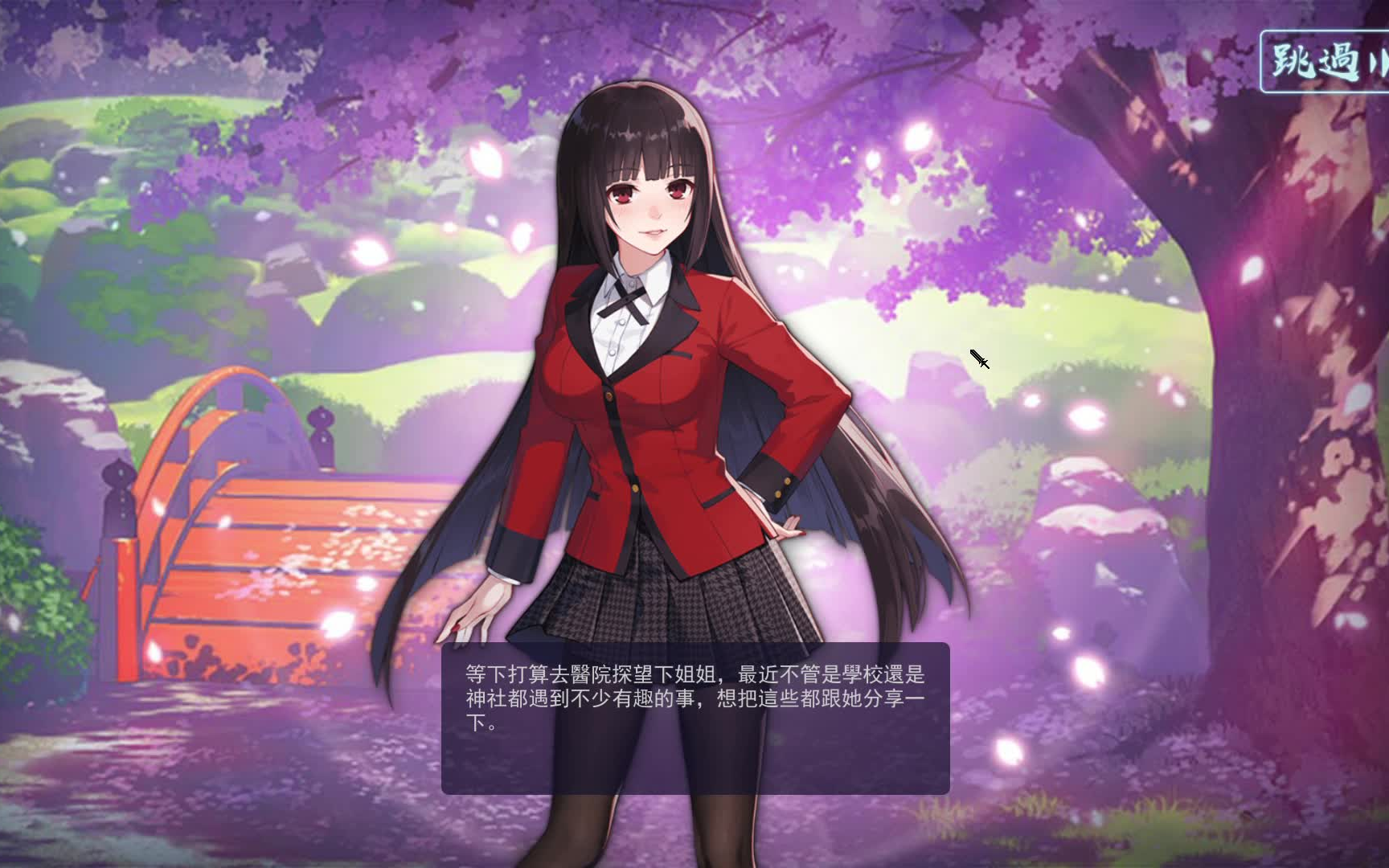 闪婚蛇喰梦子_哔哩哔哩_bilibili