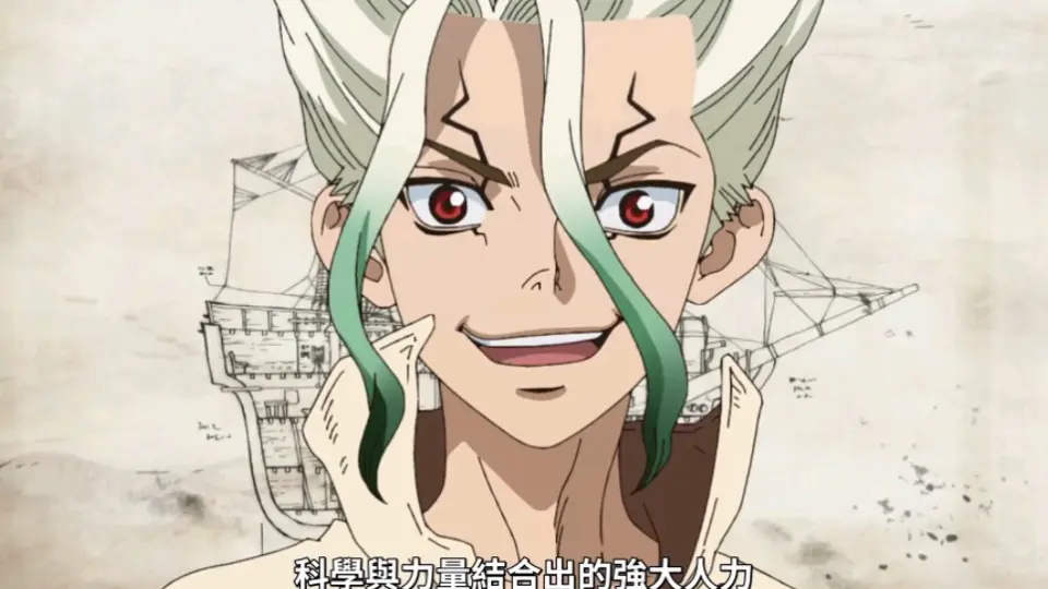 Dr.STONE】石纪元-龙水-特别篇---004_哔哩哔哩_bilibili