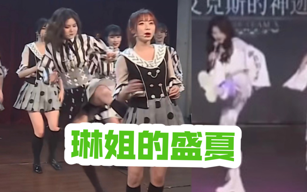 【SNH48】陈琳想和小武踢出一个新的盛夏(bushi|经典陈琳|“琳姐的参团率这么高”|武博涵没有拒绝陈琳的权利|武琳2.0哔哩哔哩bilibili