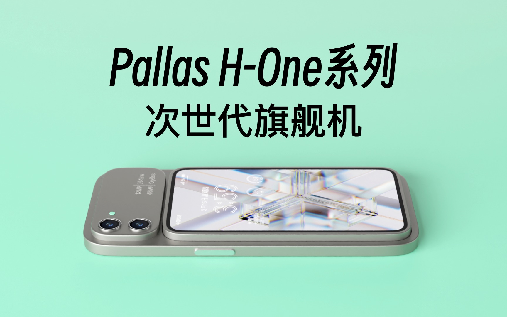 大屏小屏,如影随形.Pallas HOne系列商务旗舰春季新品发布会.一部手机的体积,两部手机的实力.哔哩哔哩bilibili