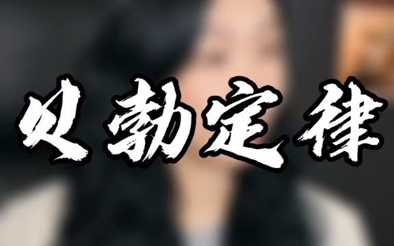 [图]放弃过最爱的人以后，一个人真的会变得冷漠甚至冷血