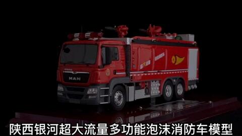 干粉 泡沫 水消防车操作规程3d动画 哔哩哔哩