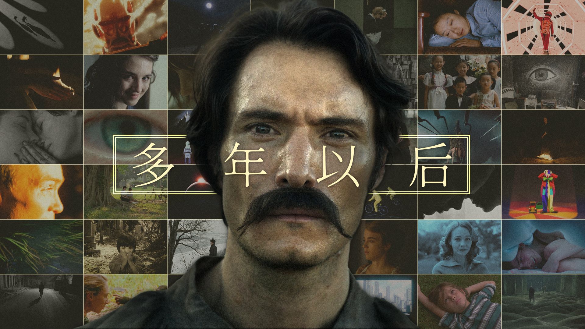 电影才刚刚开始呢