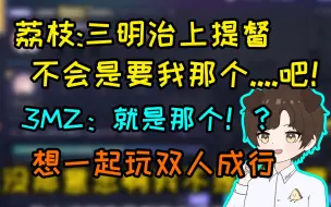 下载视频: 【治枝】荔枝：三明治给我上提督不会是要我给那个....吧！！